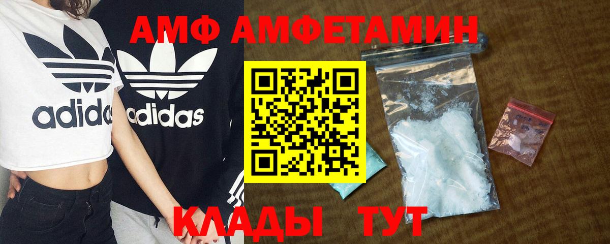 Амфетамин 97%  Вход с VPN  АМФ  Чернушка 