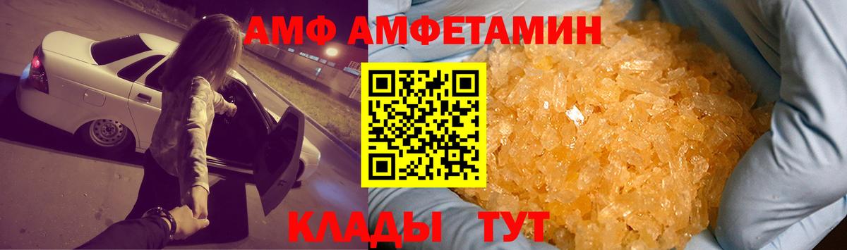 Amphetamine 97% Чернушка