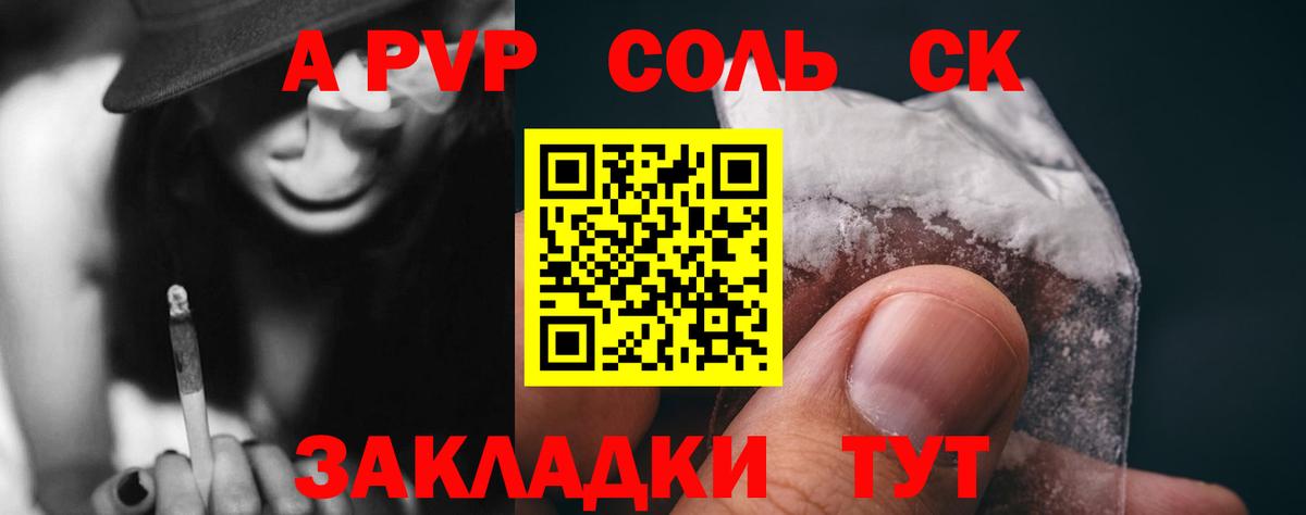 Альфа ПВП СК КРИС  Alpha PVP VHQ  Вход с VPN  Alpha-PVP мука  дарнет шоп  Чернушка 