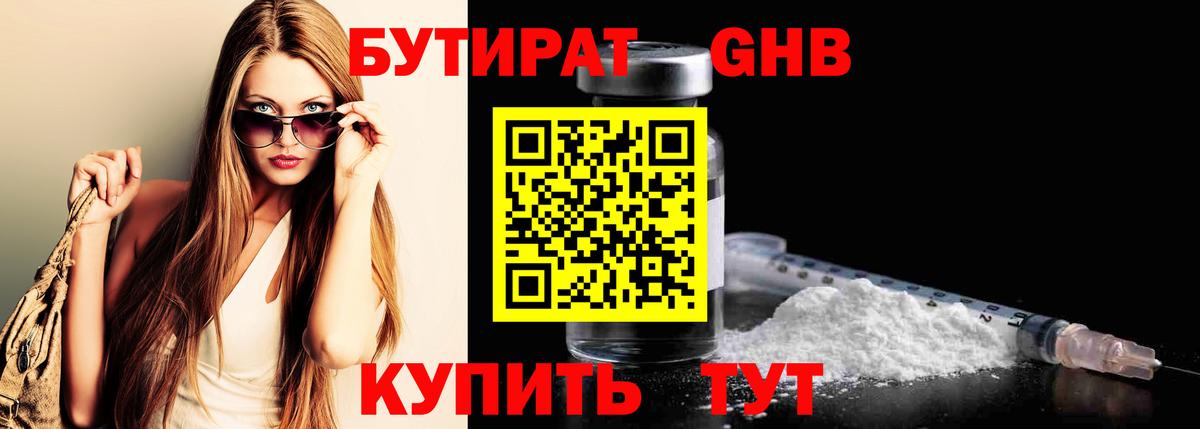 Бутират 99% Чернушка