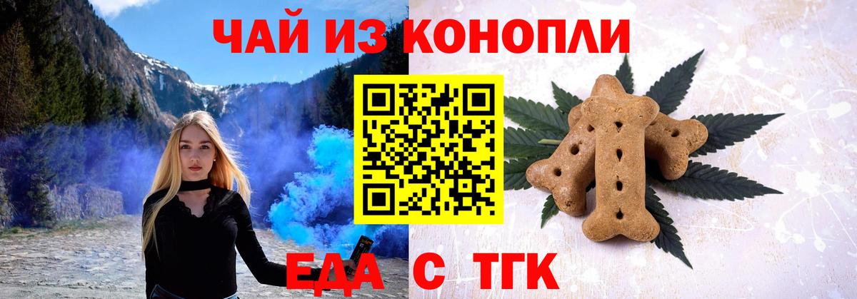 Cannafood конопля  Вход с VPN  Чернушка 