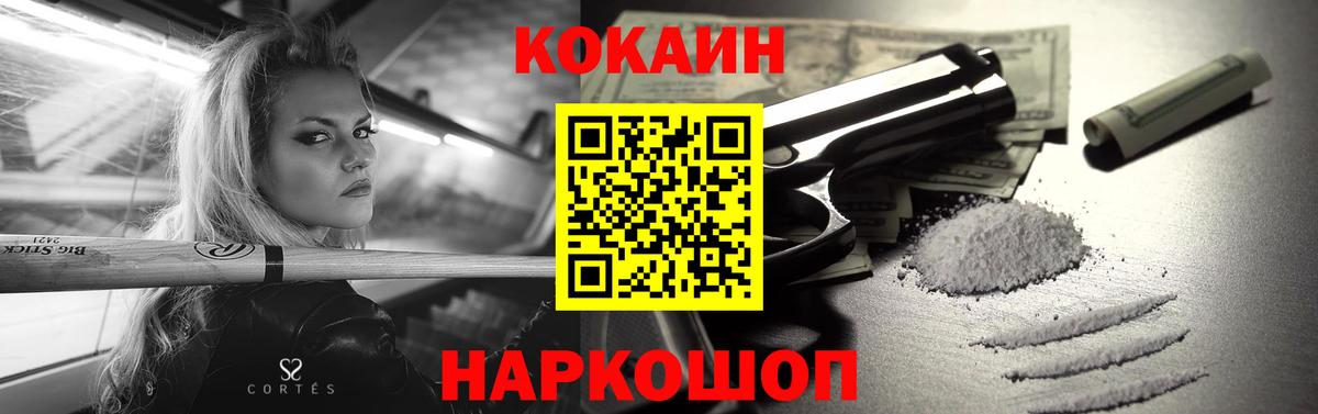 COCAIN  Вход с VPN  Чернушка  Кокаин Перу  COCAIN Боливия 