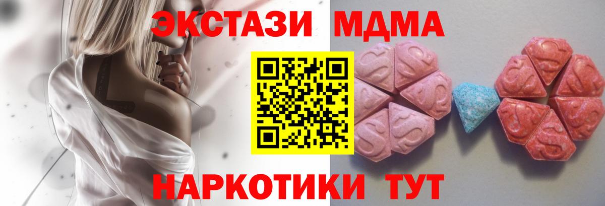 Ecstasy XTC  Ecstasy MDMA  Вход с VPN  Чернушка 