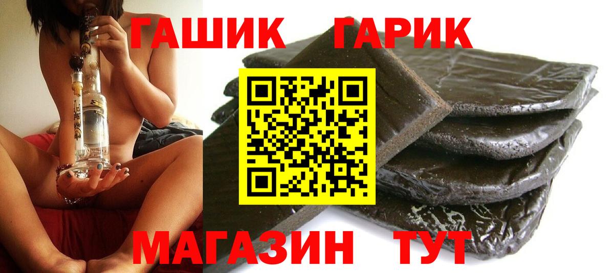 Гашиш  Гашиш Изолятор  Вход с VPN  Гашиш убойный  Чернушка 