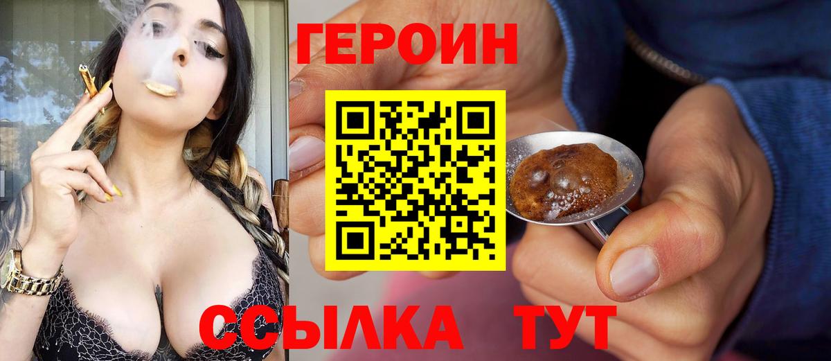 Чернушка  Героин  Вход с VPN  ГЕРОИН Афган 
