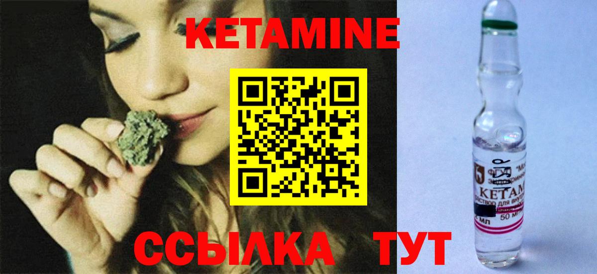 Чернушка  площадка Telegram  Кетамин VHQ  Вход с VPN  Кетамин ketamine 