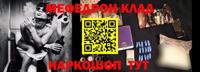 мефедрон Нальчик