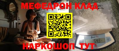 мефедрон Нальчик
