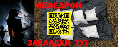 мефедрон Нальчик