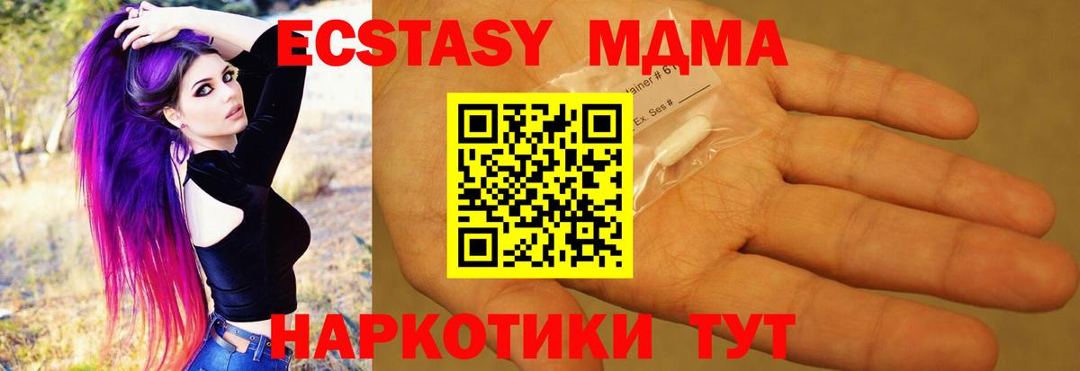 MDMA VHQ  Вход с VPN  MDMA молли  Чернушка 