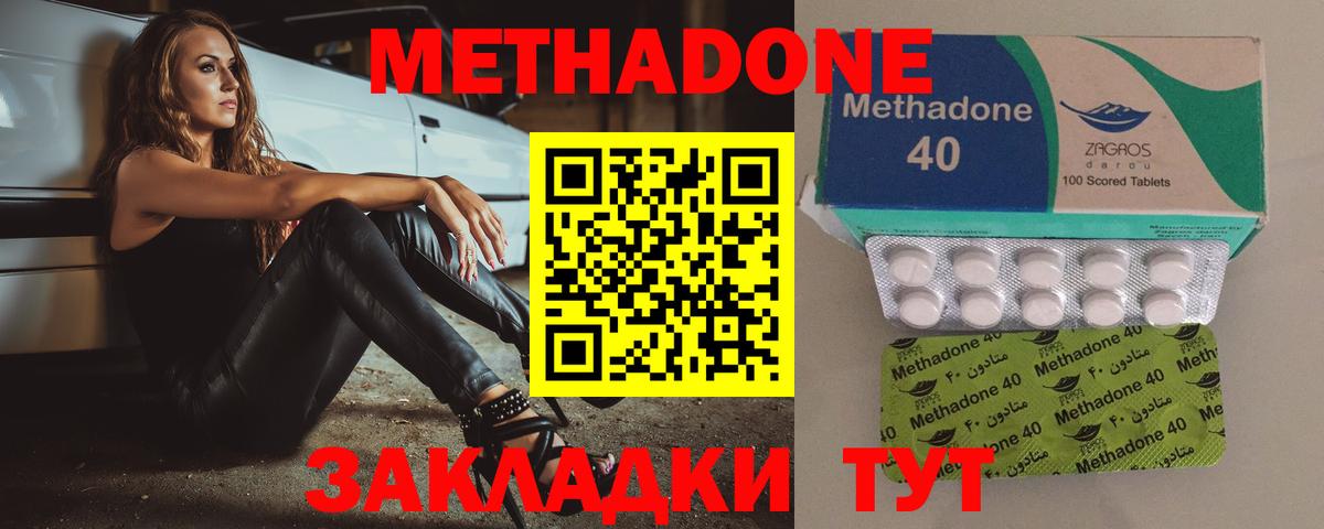 Метадон кристалл  МЕТАДОН VHQ  Чернушка  Вход с VPN 