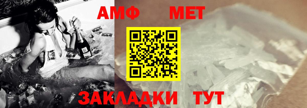 Первитин кристалл Чернушка