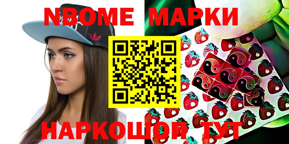 Марки 25I-NBOMe 1500мкг  Вход с VPN  Чернушка 