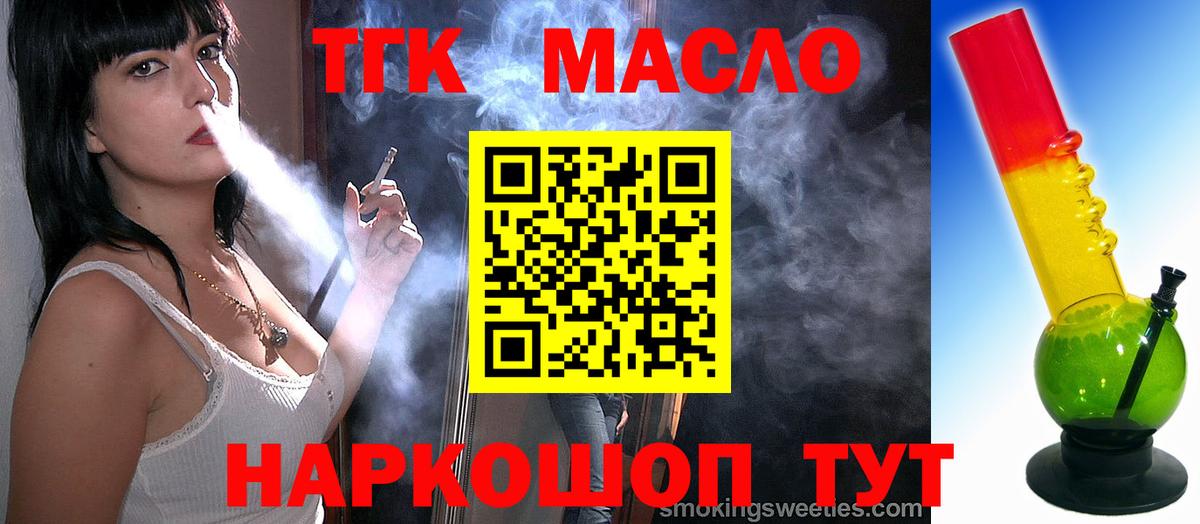Дистиллят ТГК THC oil Чернушка